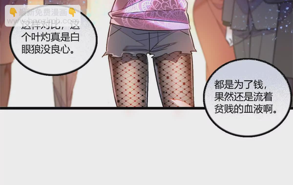 02 这断绝书，我签了！27
