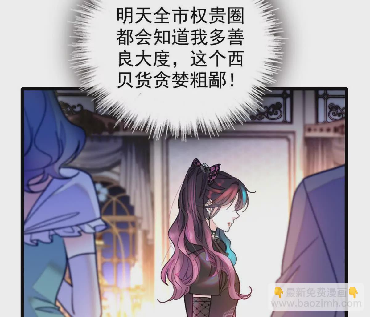 02 这断绝书，我签了！29