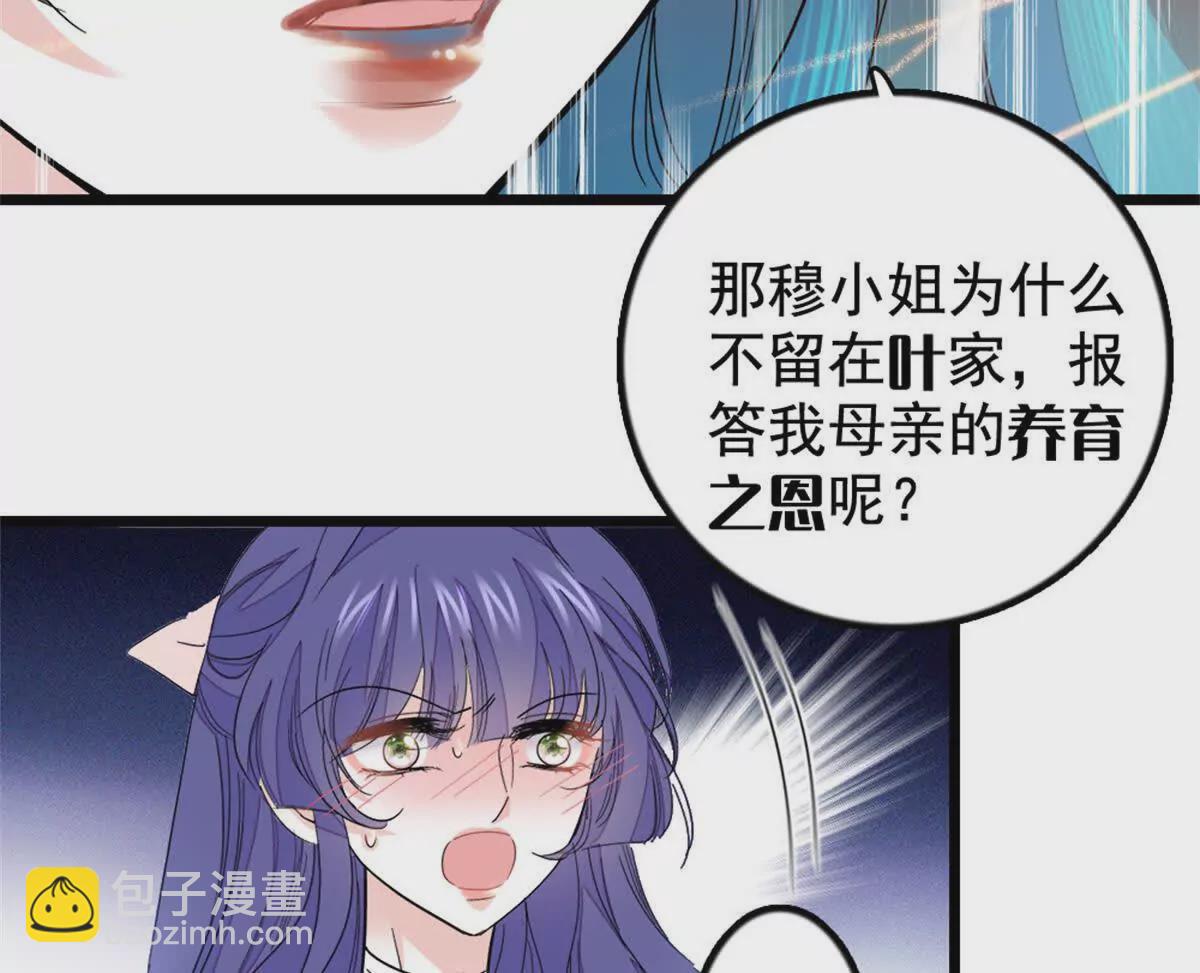 02 这断绝书，我签了！35