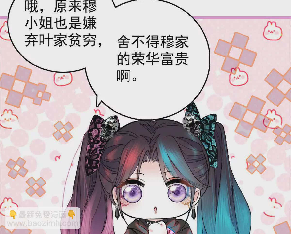 02 这断绝书，我签了！37