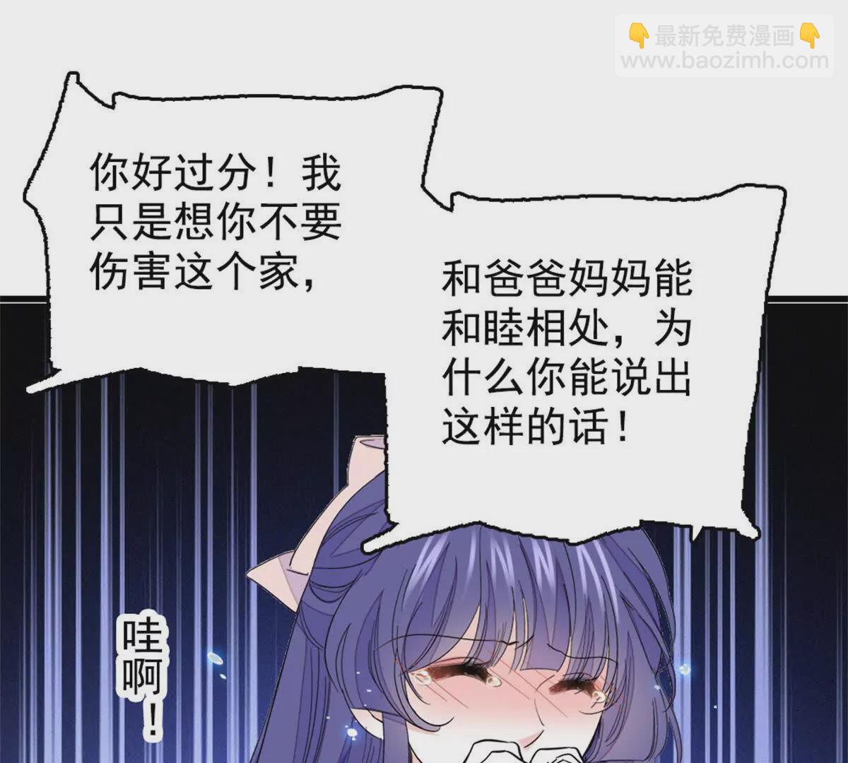 02 这断绝书，我签了！40