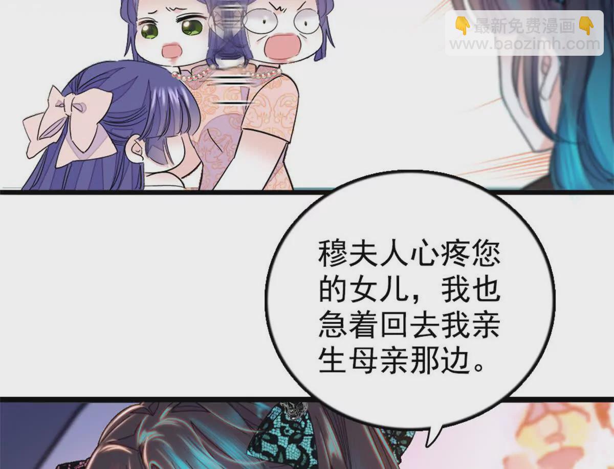 02 这断绝书，我签了！43