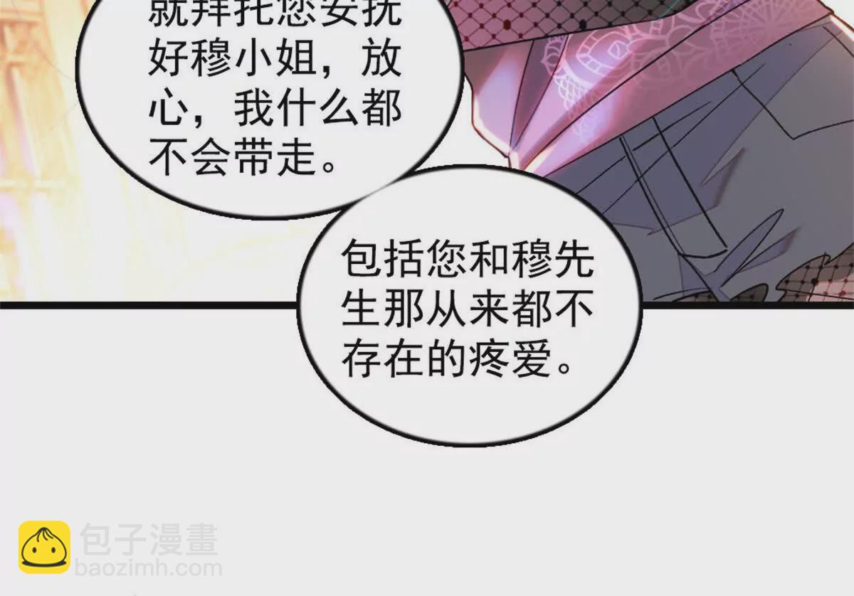 02 这断绝书，我签了！45