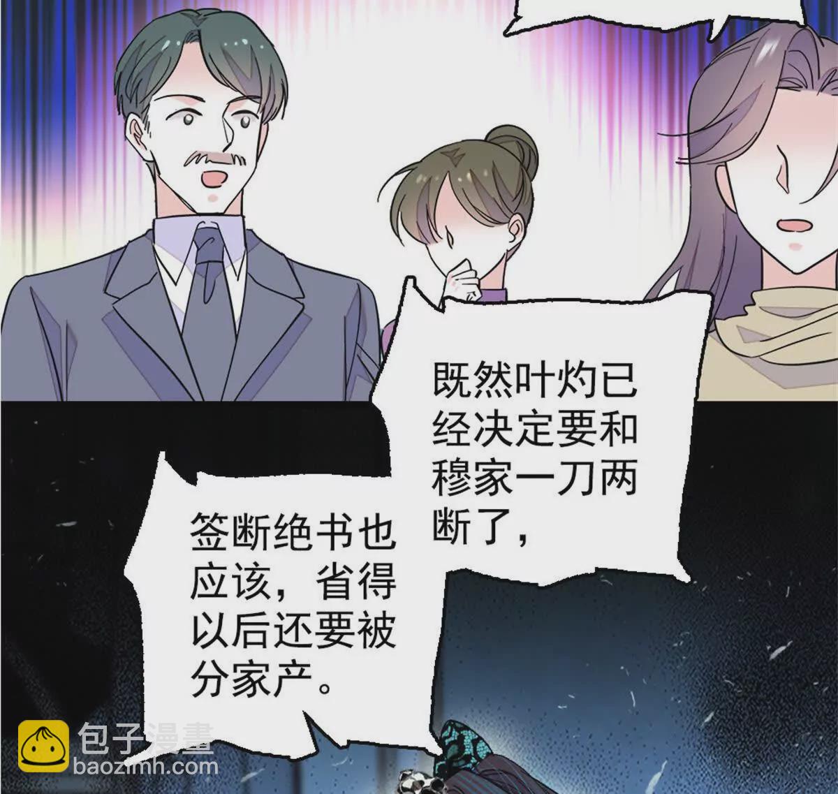 02 这断绝书，我签了！66