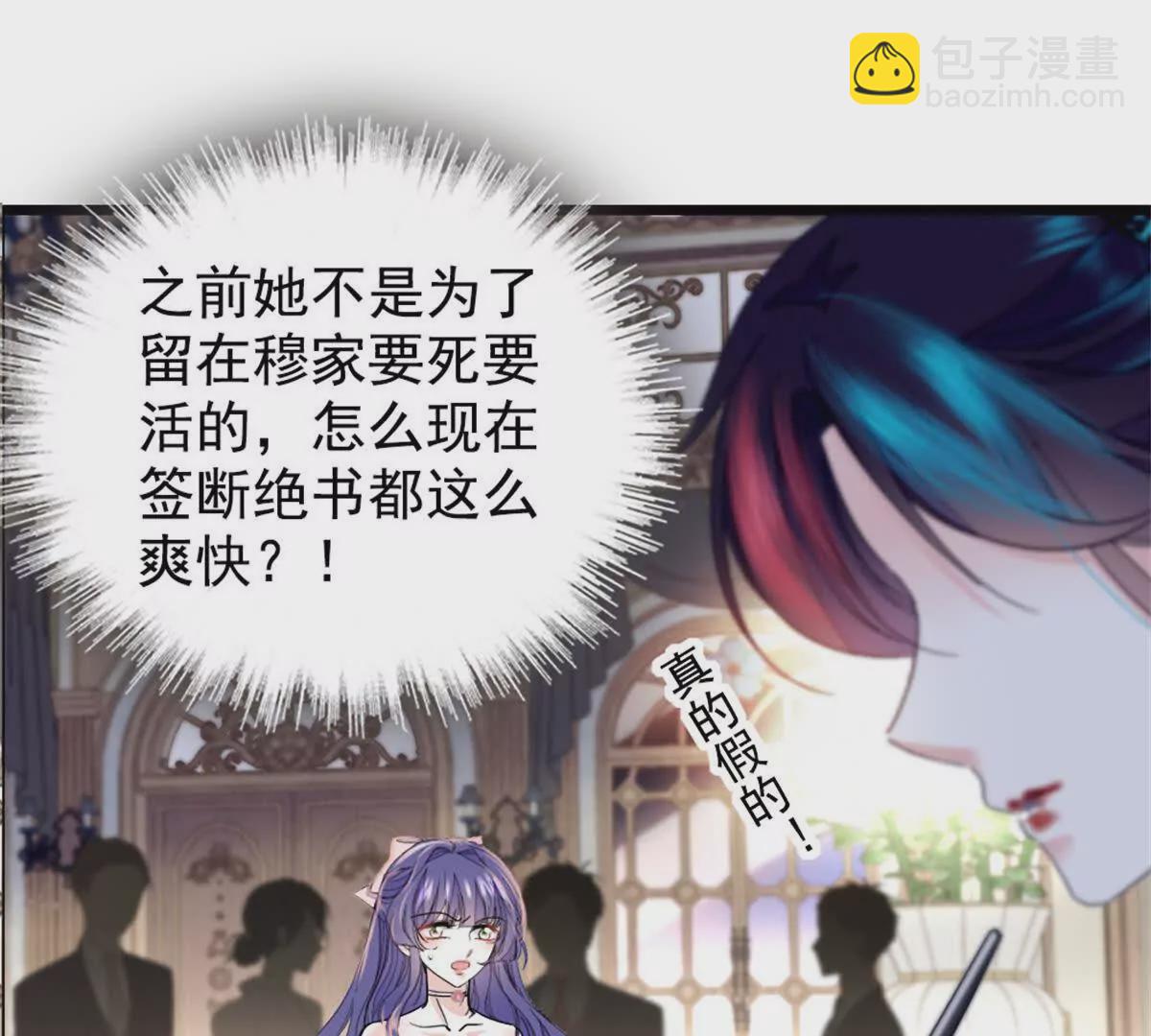 02 这断绝书，我签了！69