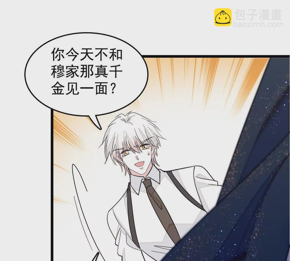 02 这断绝书，我签了！75