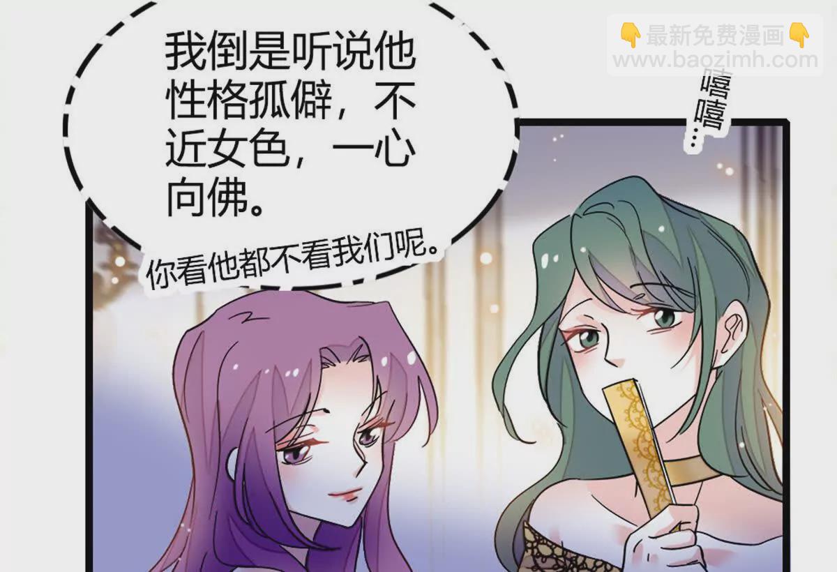 05 妖女叶灼？17