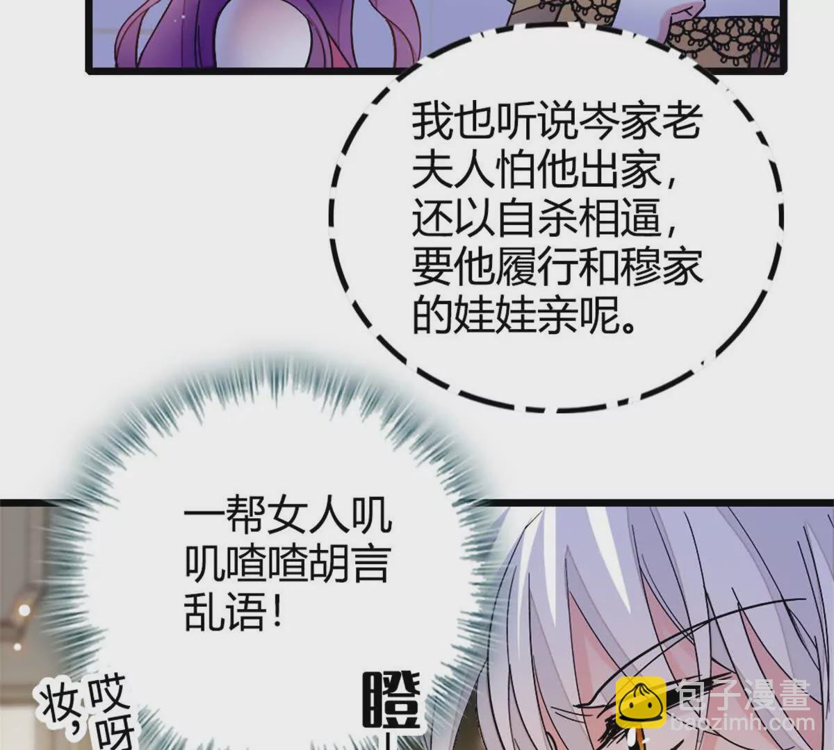 05 妖女叶灼？18