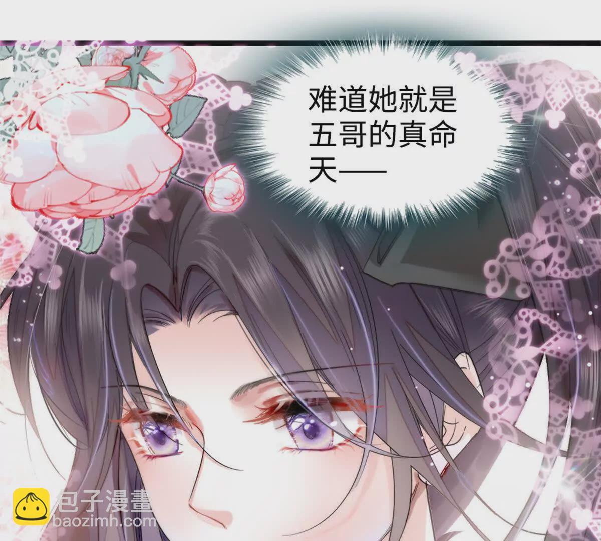 05 妖女叶灼？2