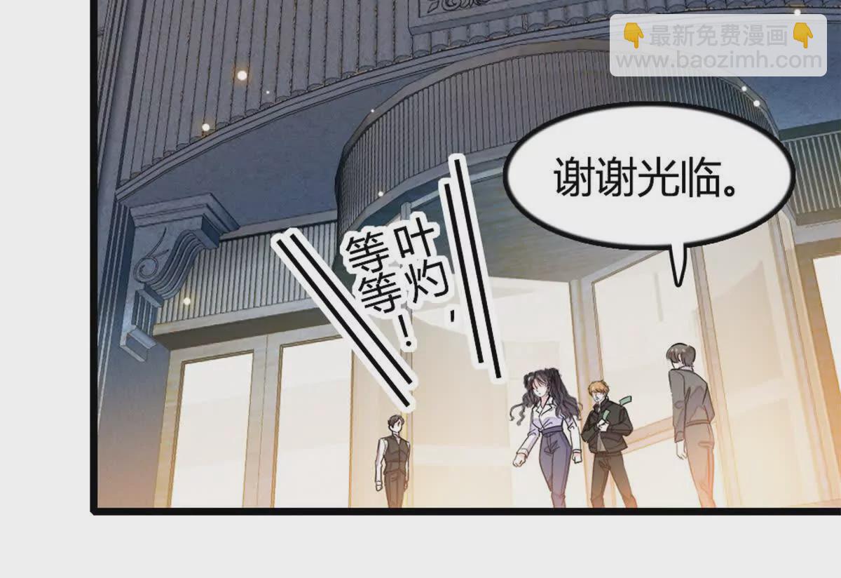 05 妖女叶灼？23
