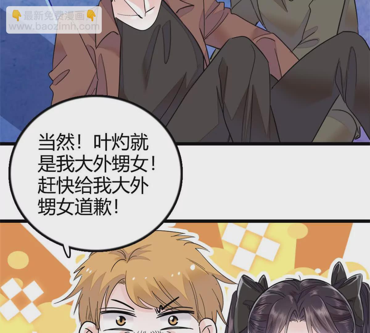 05 妖女叶灼？36