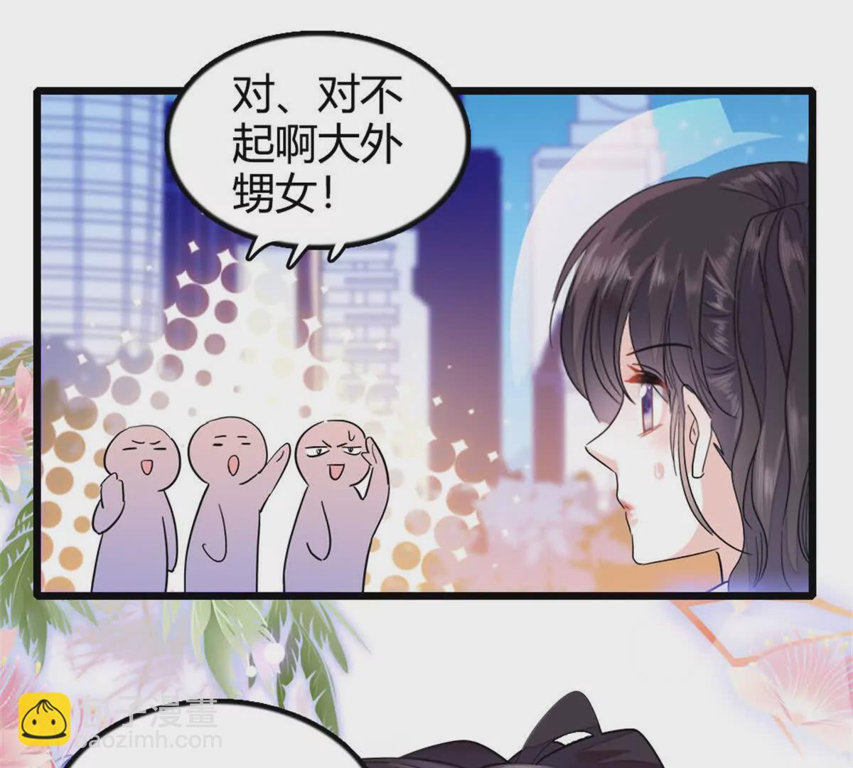 05 妖女叶灼？38