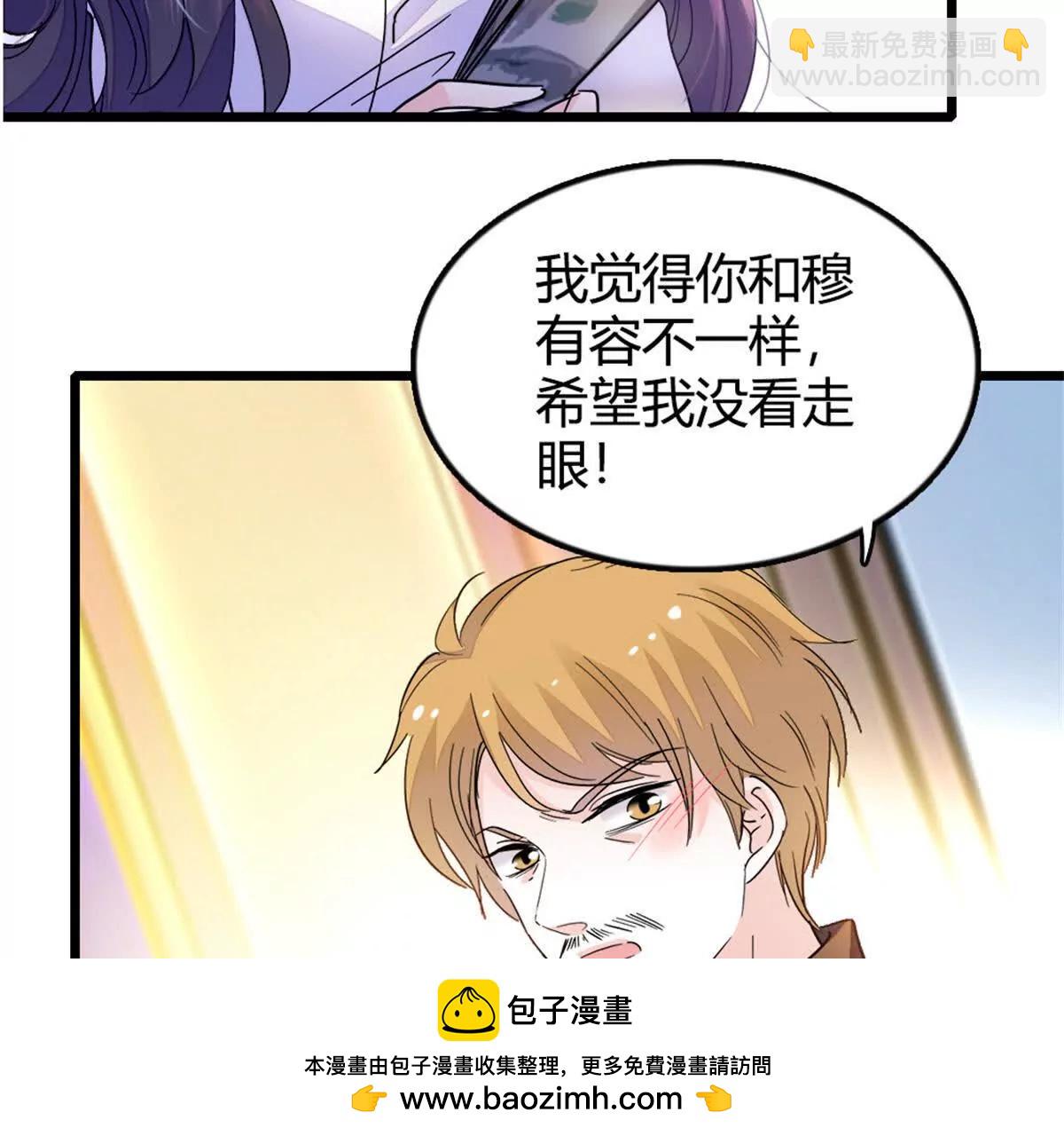 05 妖女叶灼？49