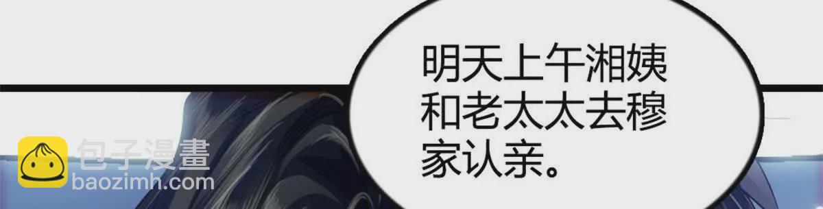 05 妖女叶灼？68