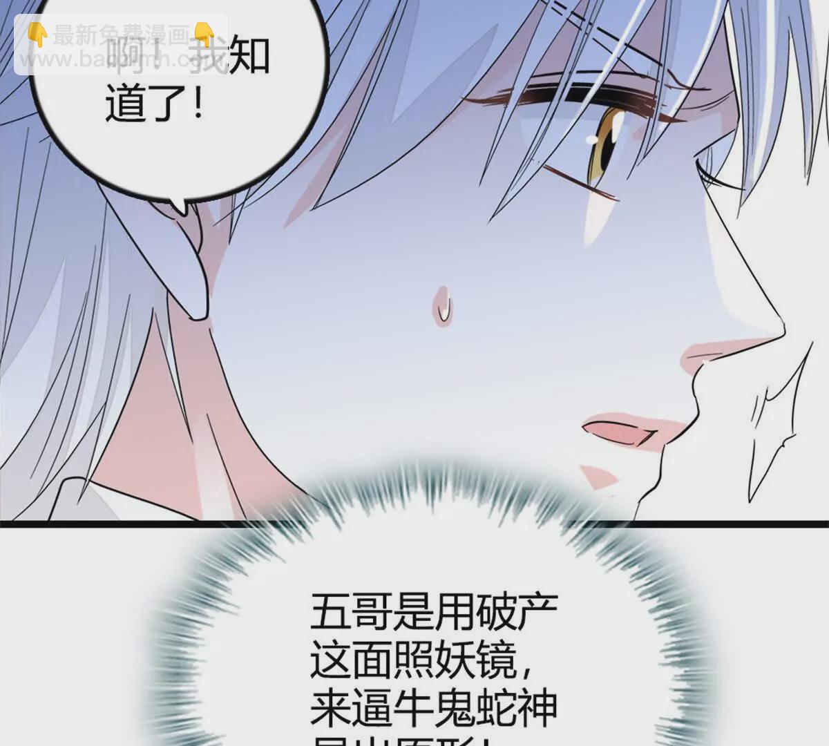 05 妖女叶灼？71
