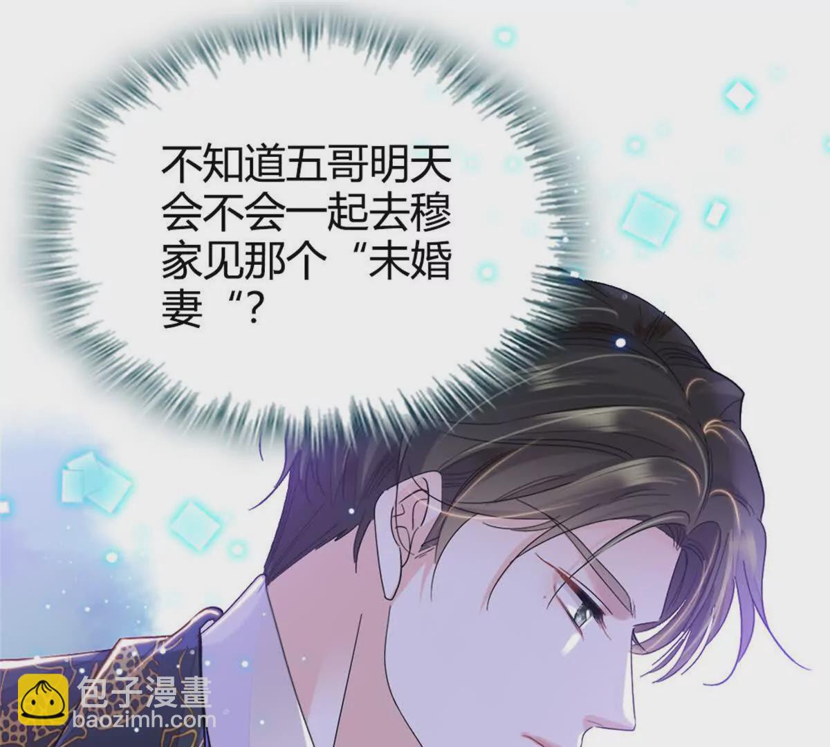 05 妖女叶灼？73