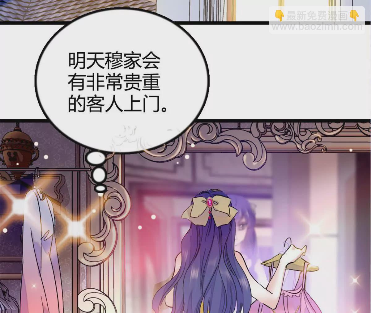05 妖女叶灼？76