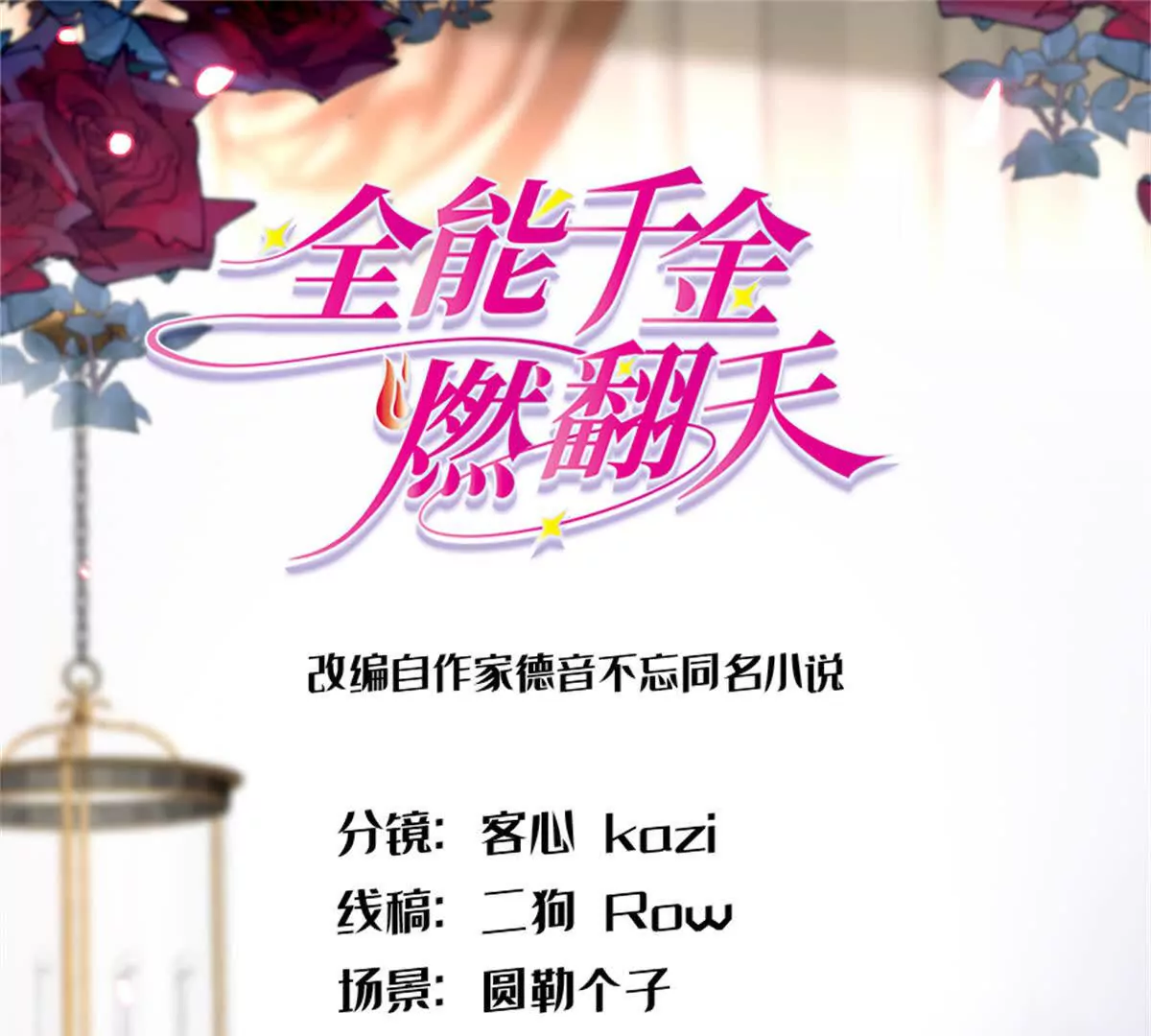 06 我要好好爱妈妈0