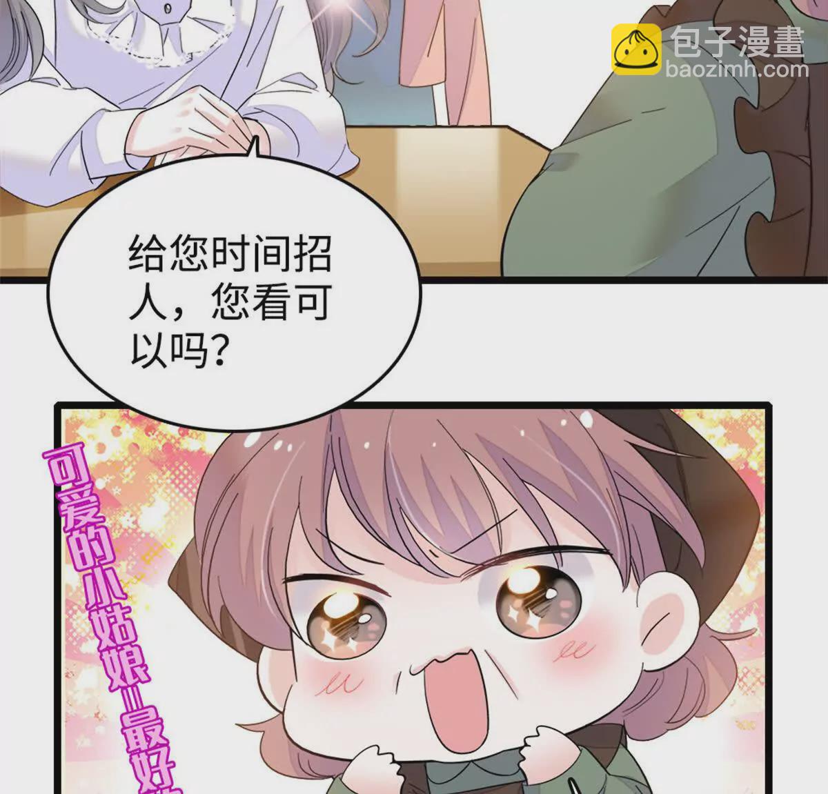 07 退婚！17