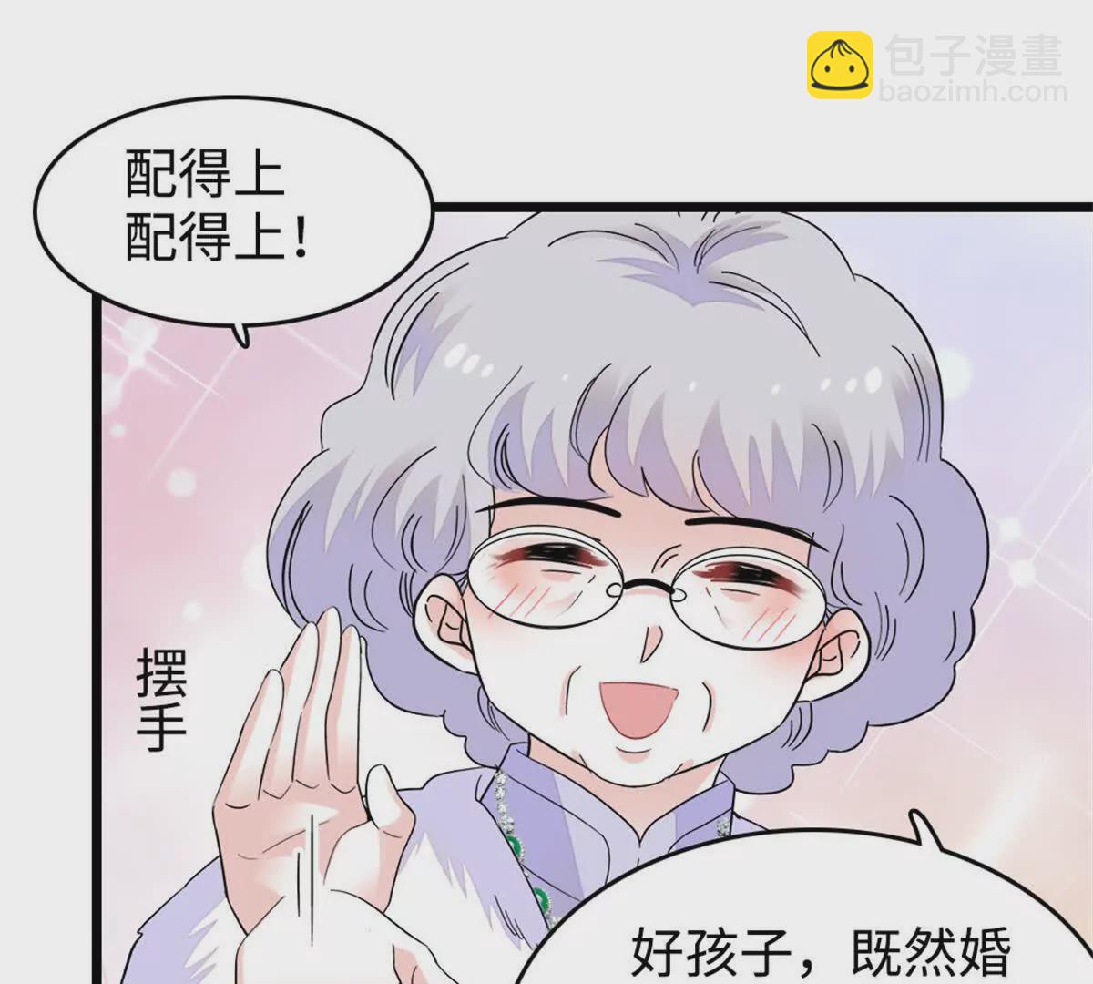 07 退婚！38