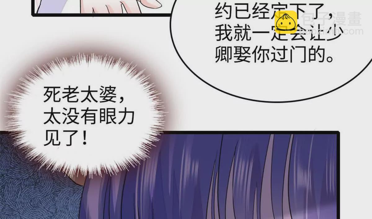 07 退婚！39
