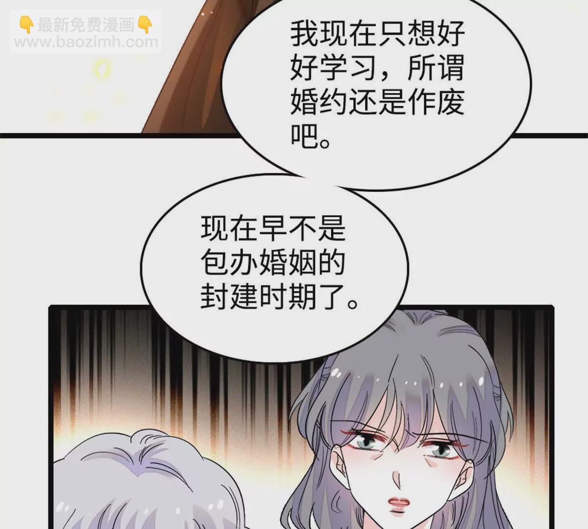 07 退婚！42