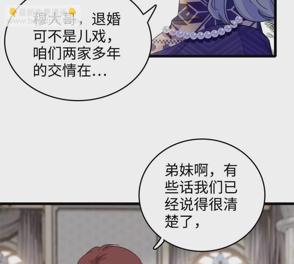 07 退婚！48