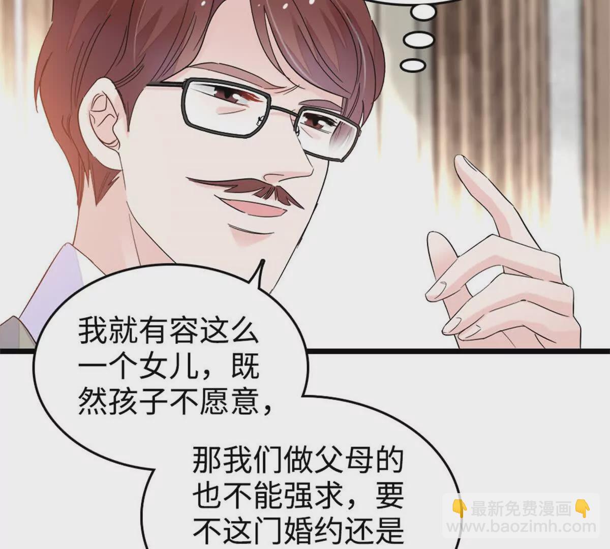 07 退婚！50