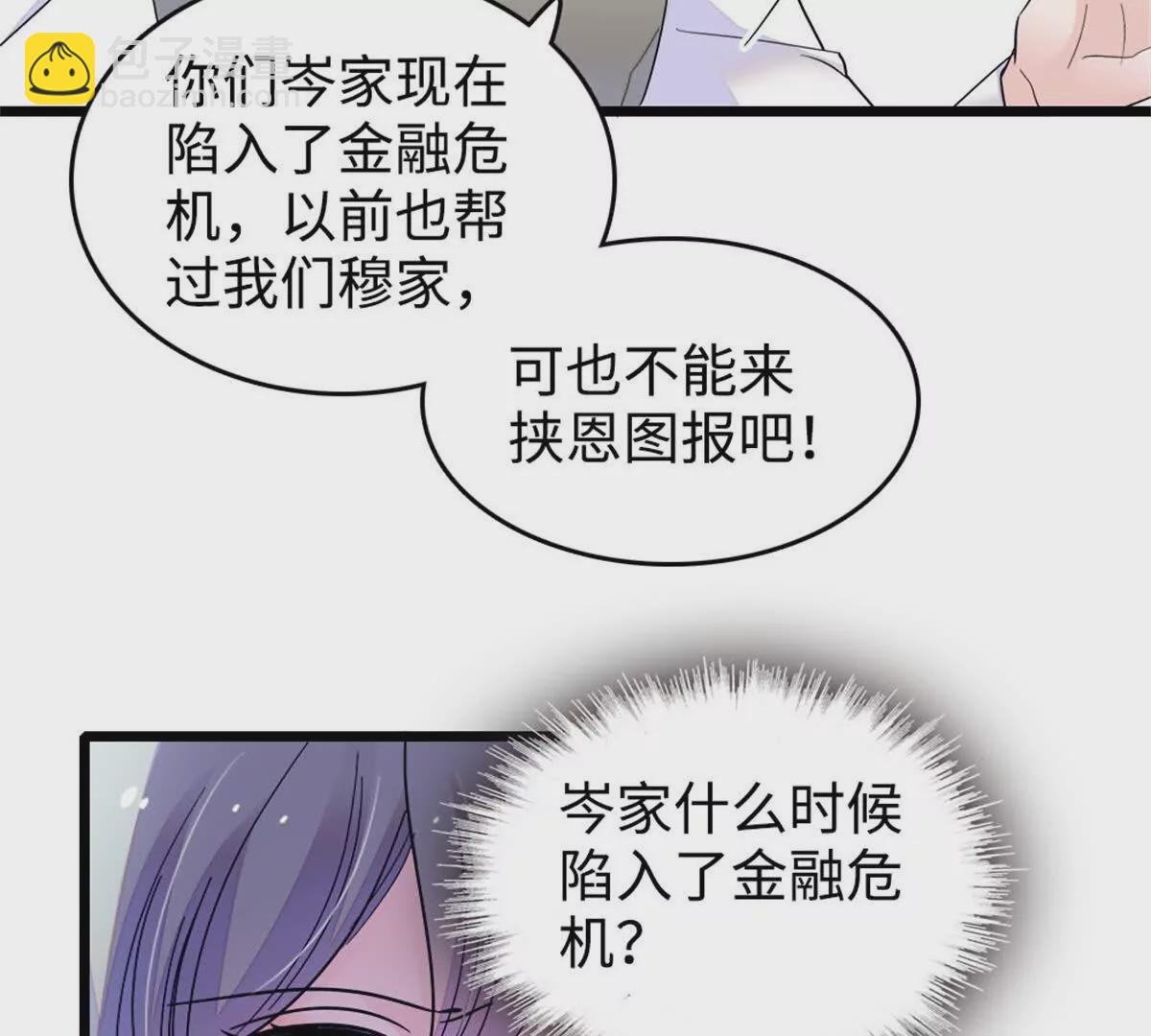 07 退婚！56