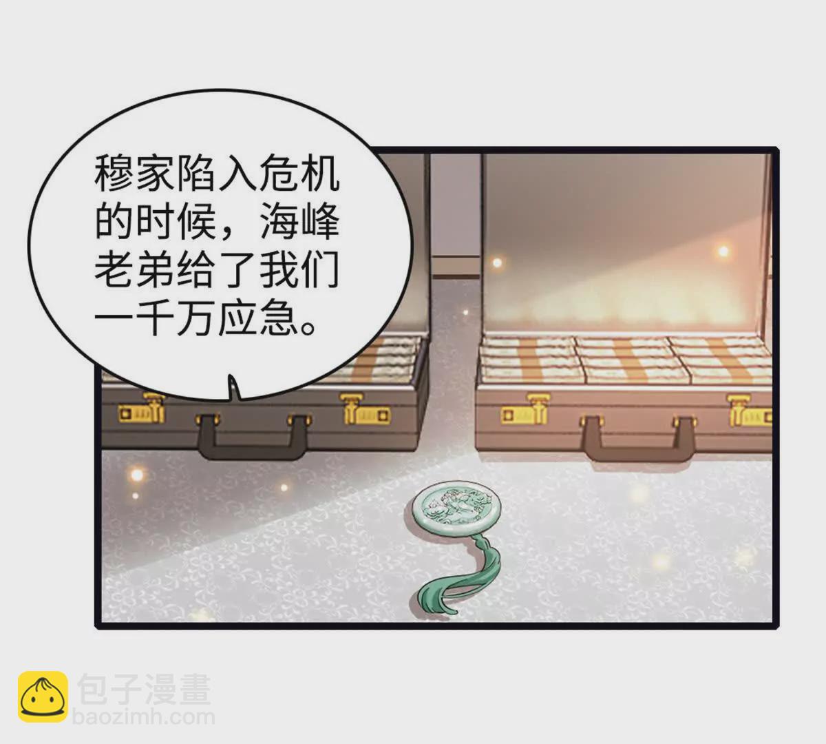 07 退婚！60
