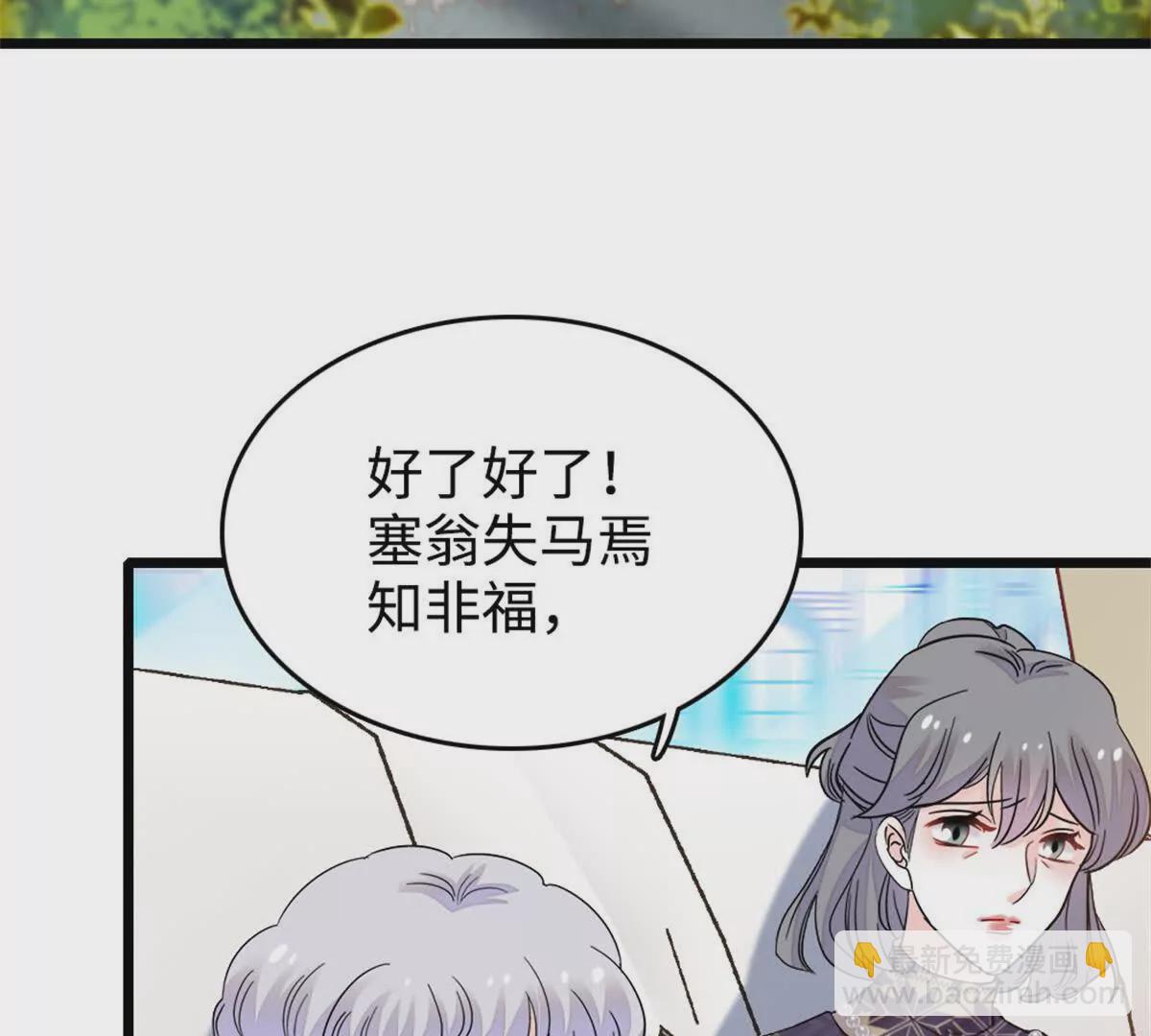 07 退婚！76