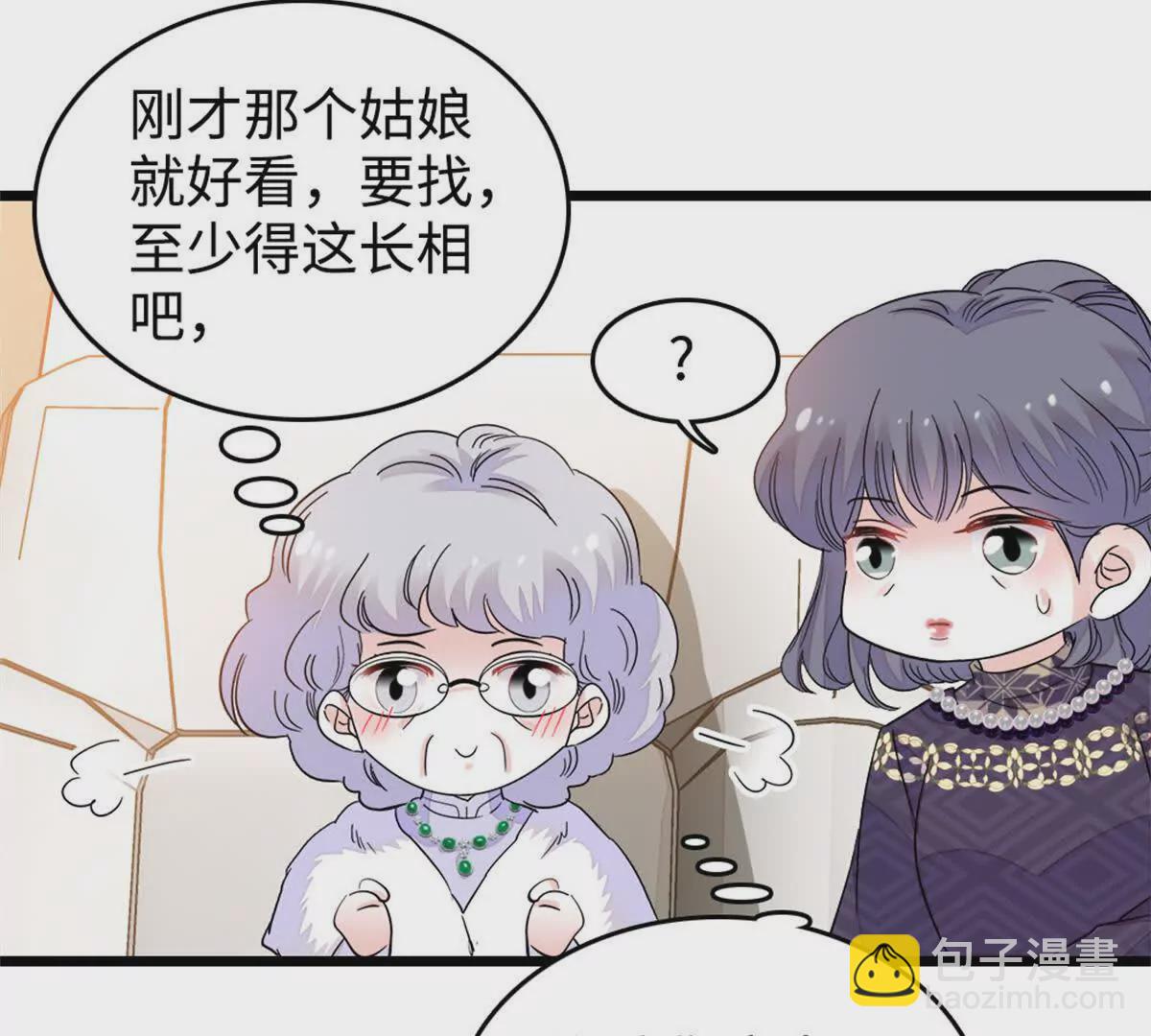 07 退婚！86