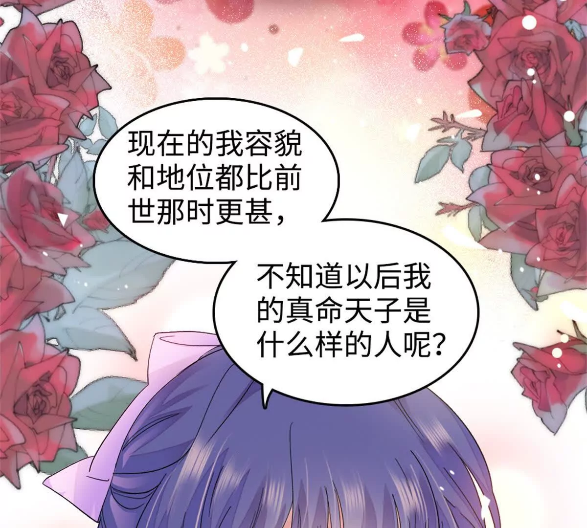 09 痛失岑家家主！19