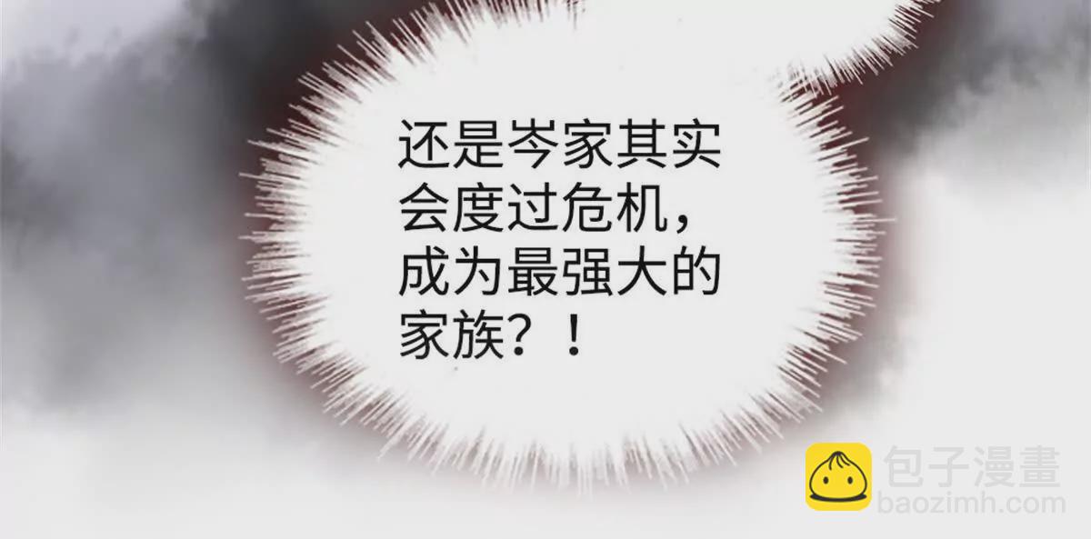 09 痛失岑家家主！46