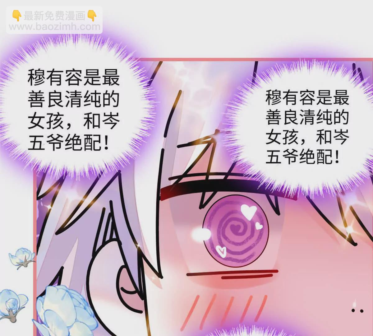 09 痛失岑家家主！77