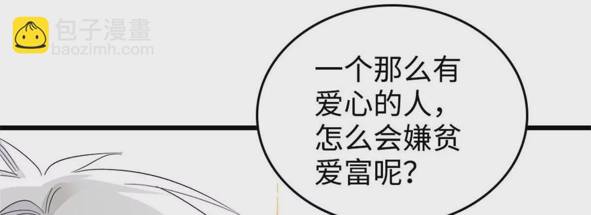 09 痛失岑家家主！82