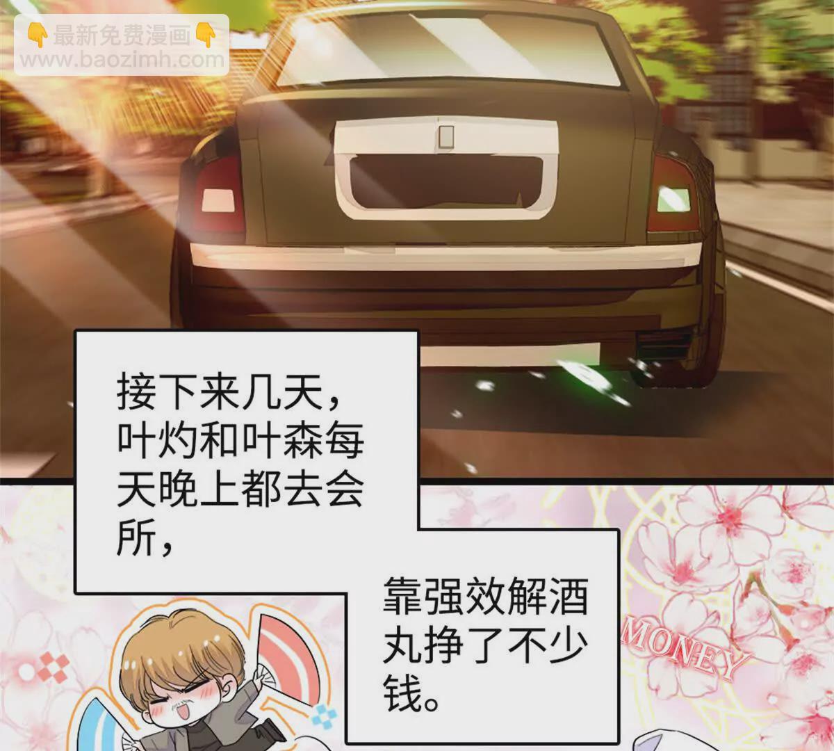 12 建议消灭叶灼38