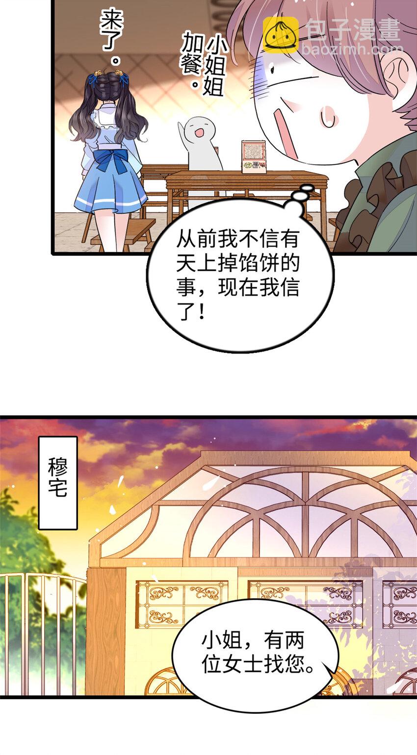 13 把所有菜都给我点一遍！20