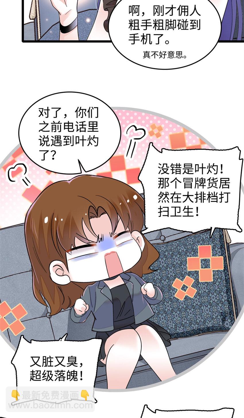 13 把所有菜都给我点一遍！22