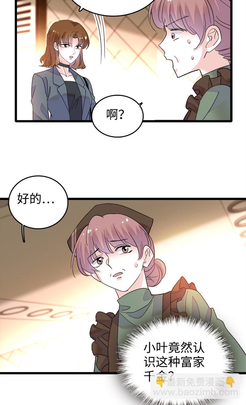 13 把所有菜都给我点一遍！31