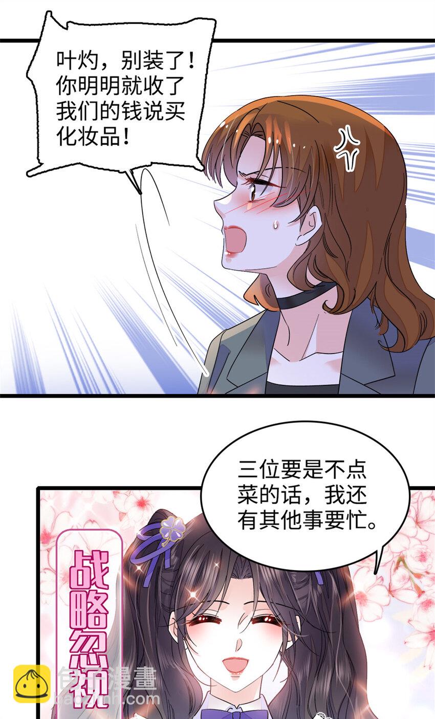 13 把所有菜都给我点一遍！37