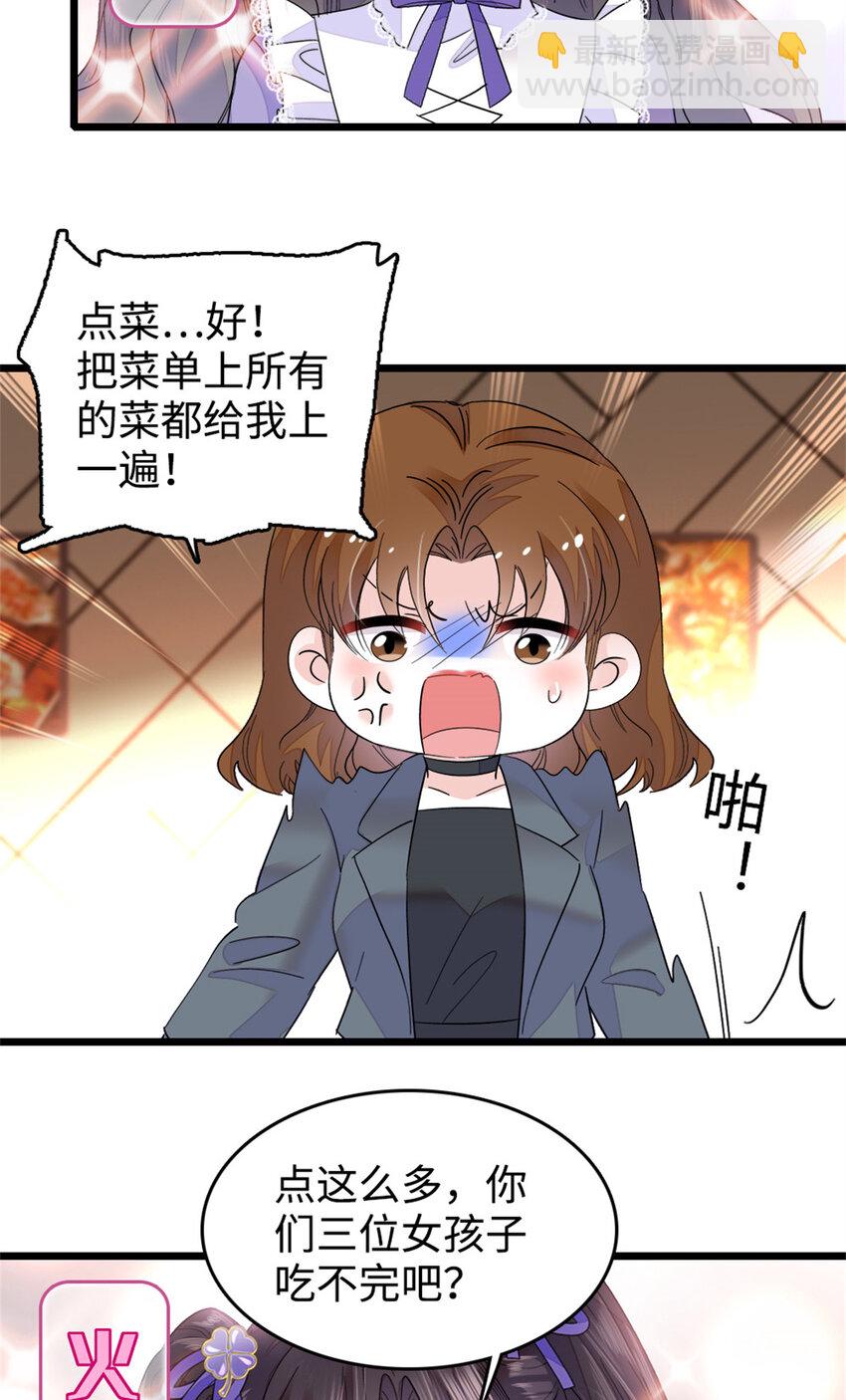 13 把所有菜都给我点一遍！38