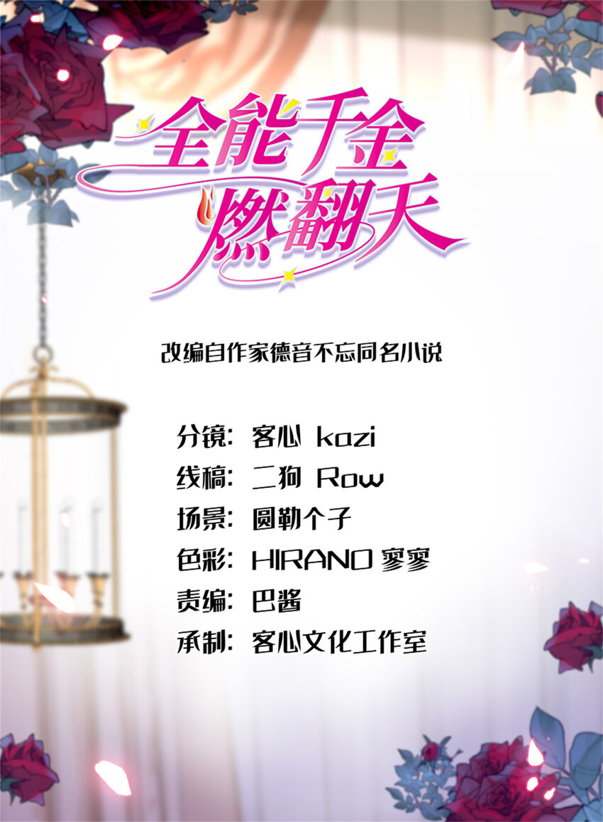 14 她不来我直播吃X！0