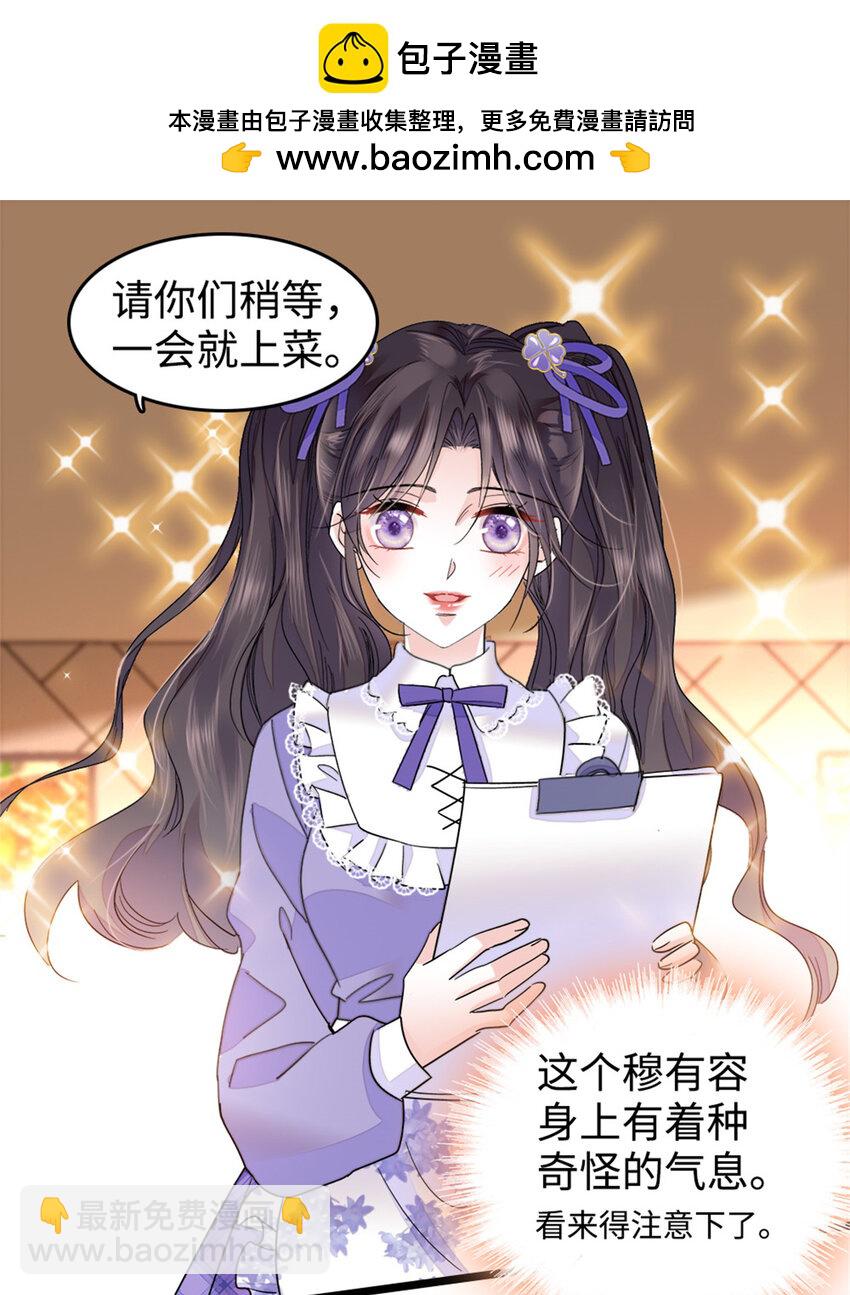 14 她不来我直播吃X！1