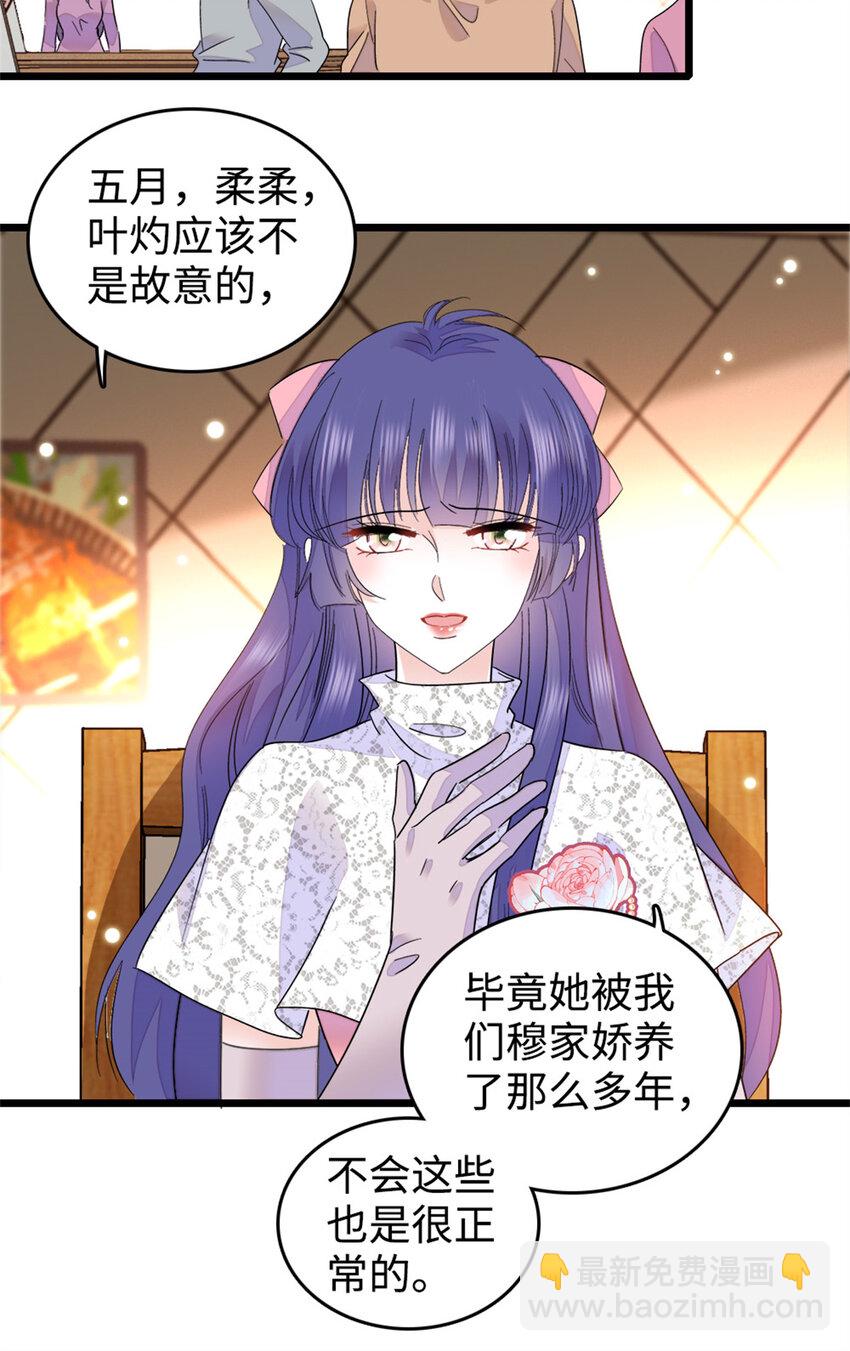 14 她不来我直播吃X！10