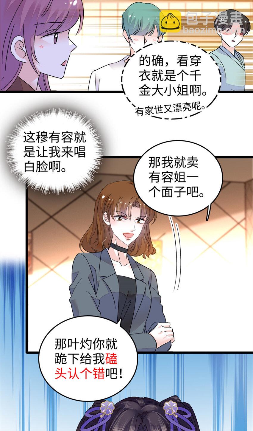 14 她不来我直播吃X！12