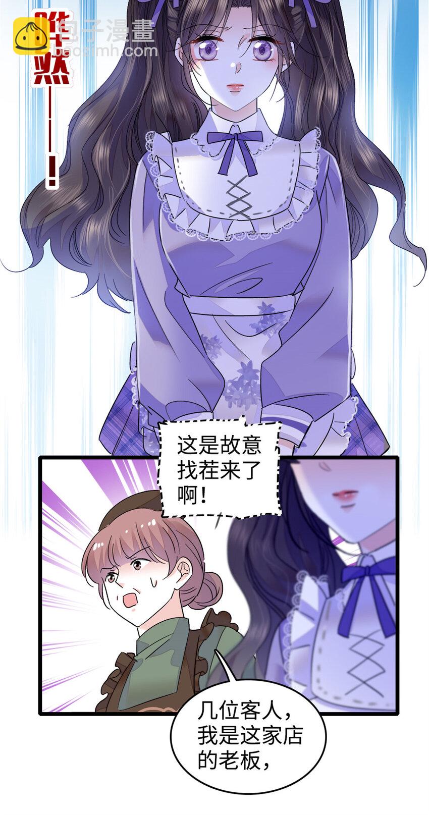 14 她不来我直播吃X！13