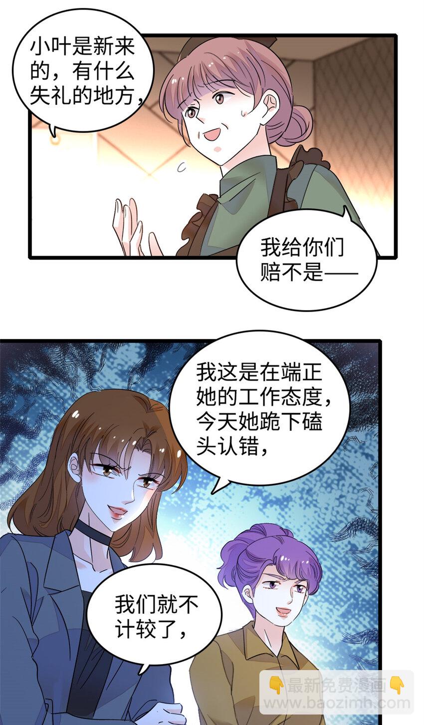 14 她不来我直播吃X！14
