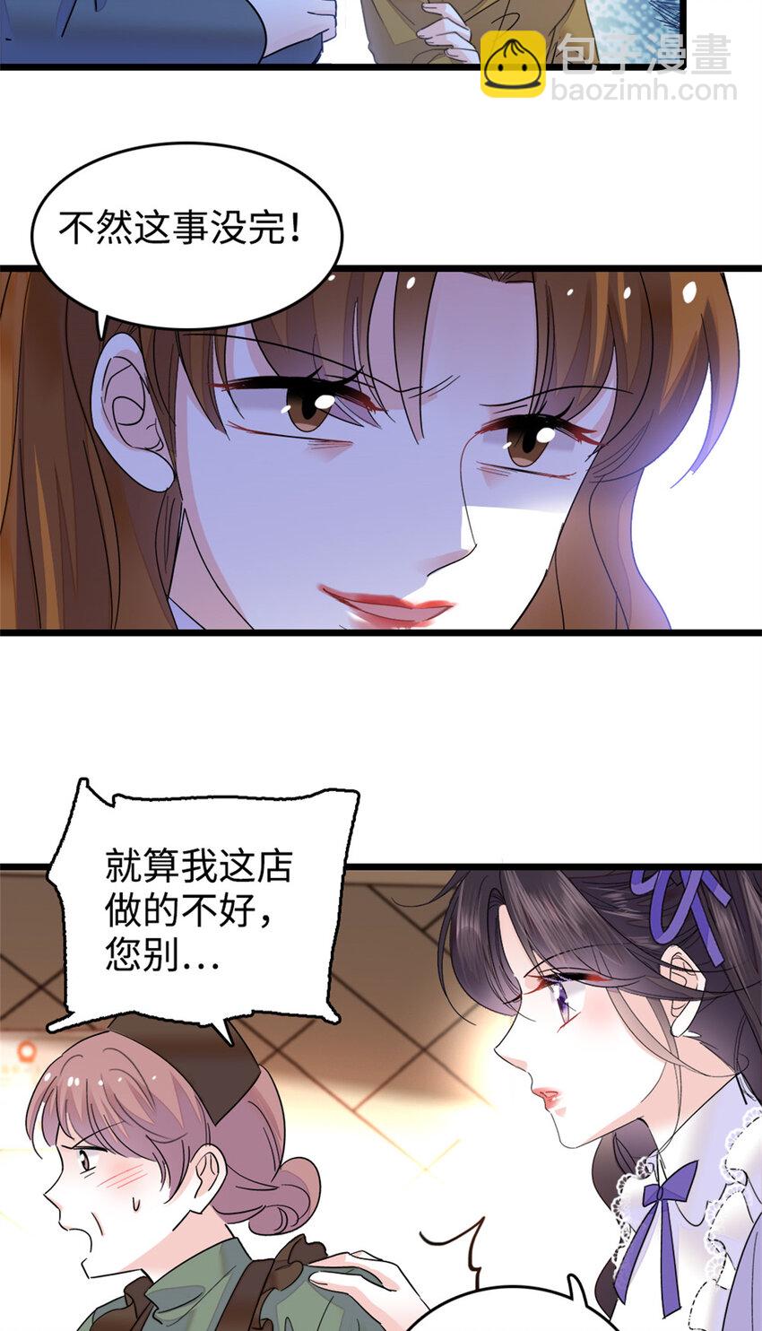 14 她不来我直播吃X！15