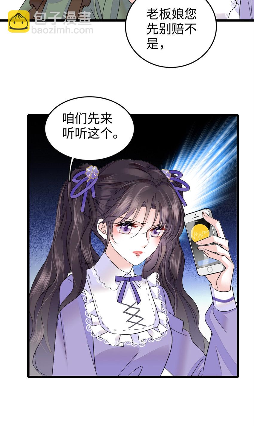 14 她不来我直播吃X！16